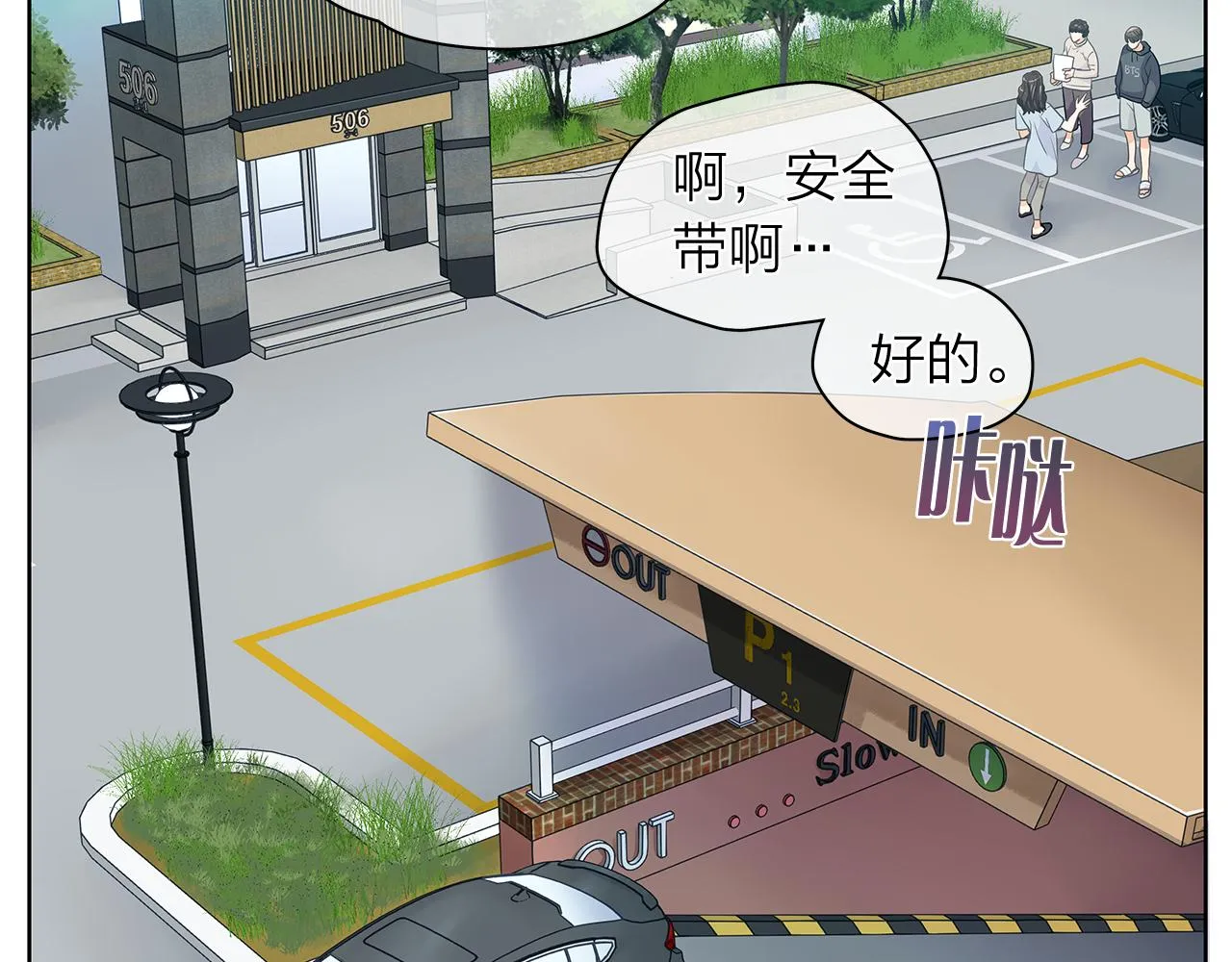 第149话菩萨心 第33页