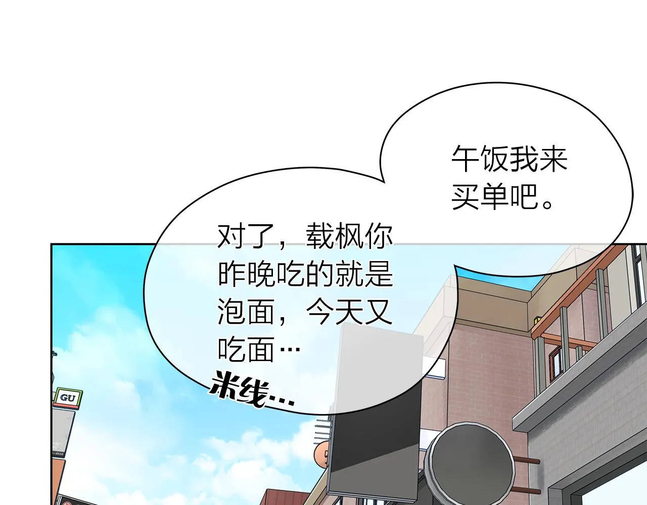 第149话菩萨心 第37页