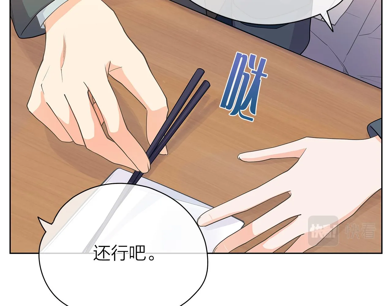 第149话菩萨心 第39页