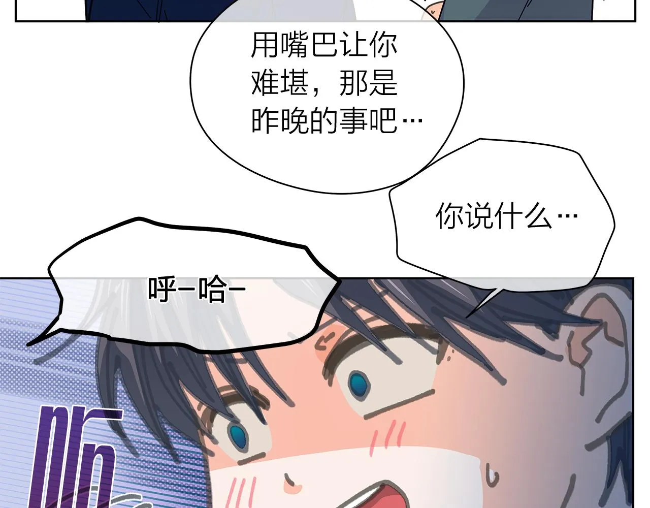 第149话菩萨心 第44页