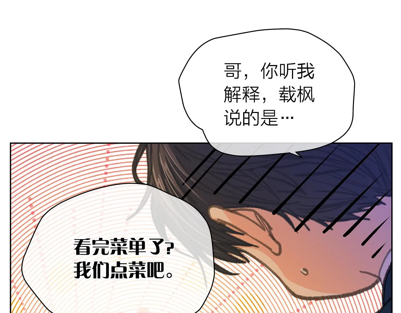 第149话菩萨心 第46页