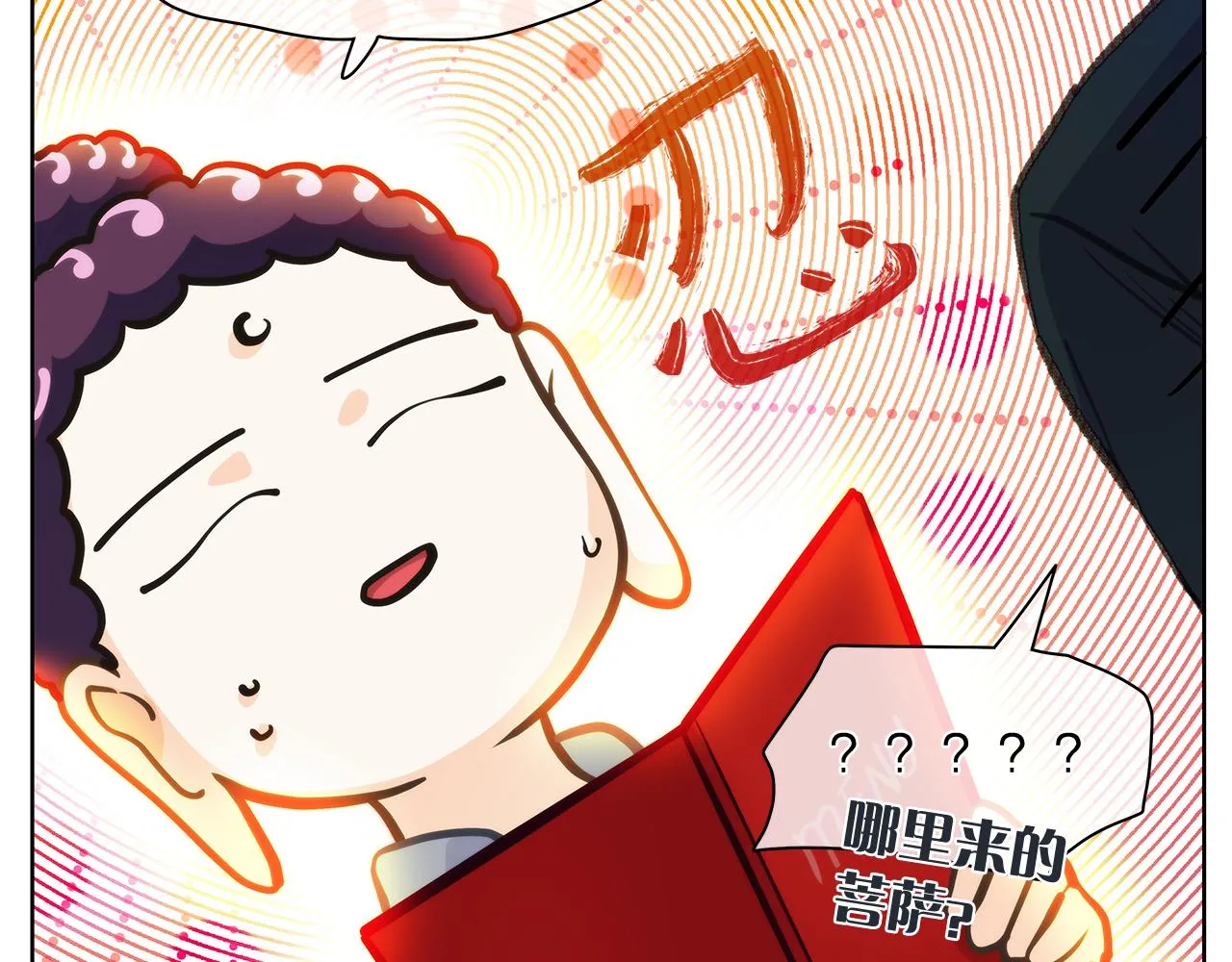 第149话菩萨心 第47页