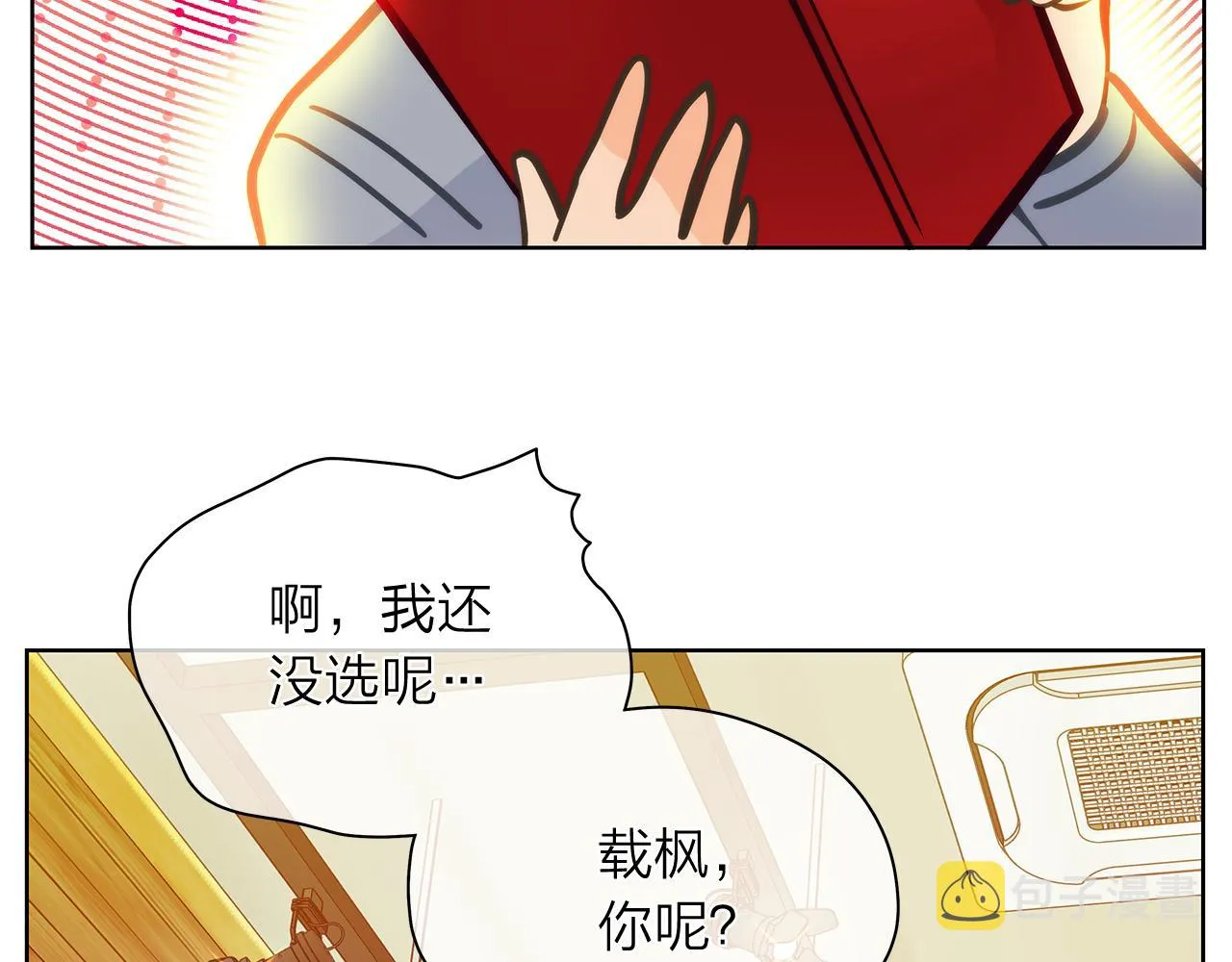 第149话菩萨心 第48页