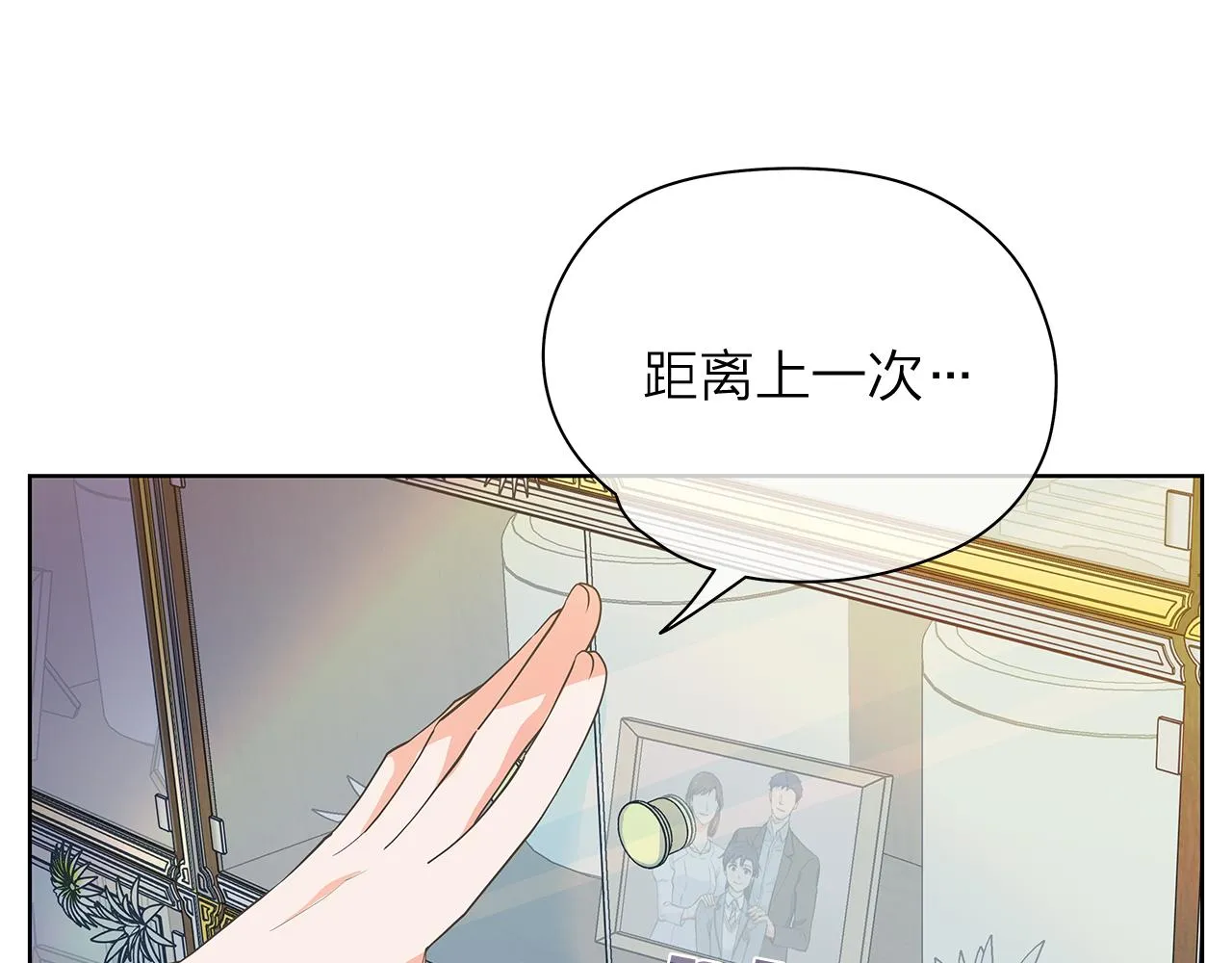 第149话菩萨心 第58页