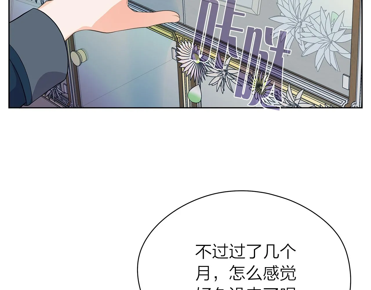 第149话菩萨心 第59页