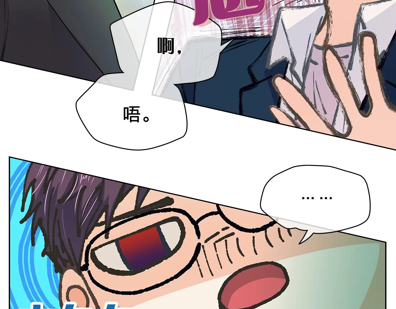 第149话菩萨心 第67页