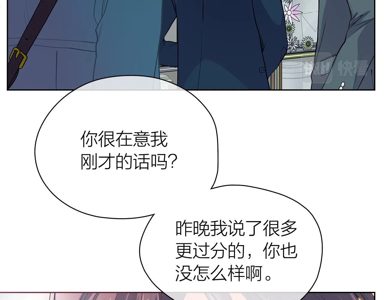 第149话菩萨心 第70页