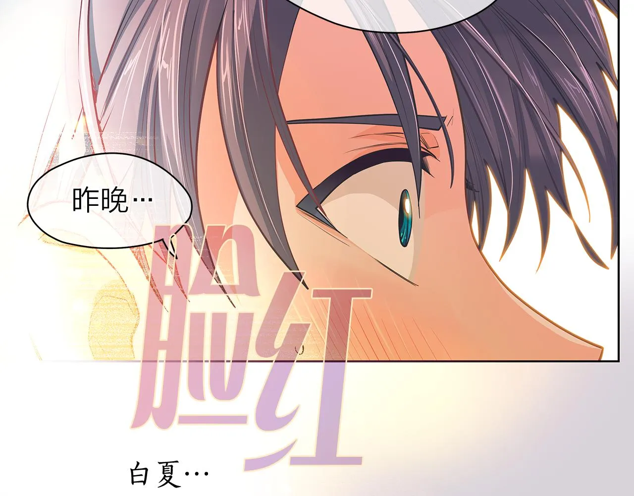 第149话菩萨心 第71页