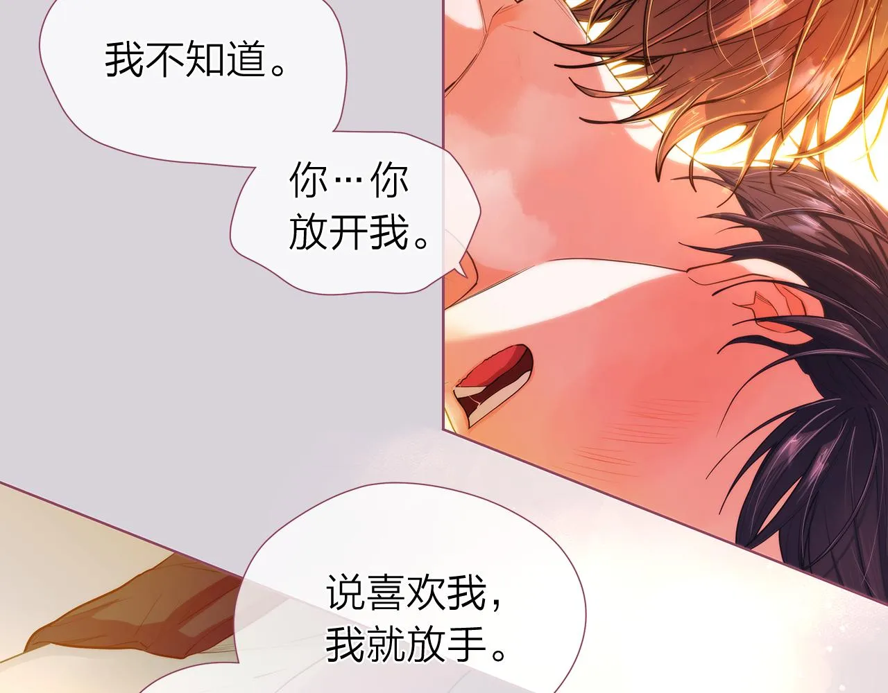 第149话菩萨心 第73页