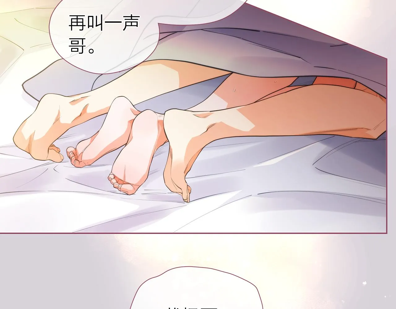 第149话菩萨心 第74页
