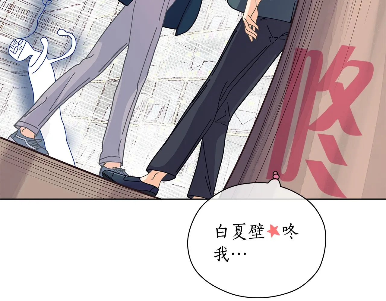第149话菩萨心 第80页