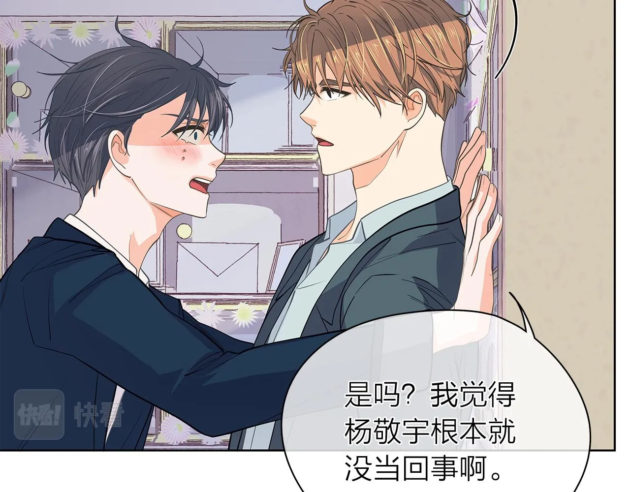 第149话菩萨心 第82页