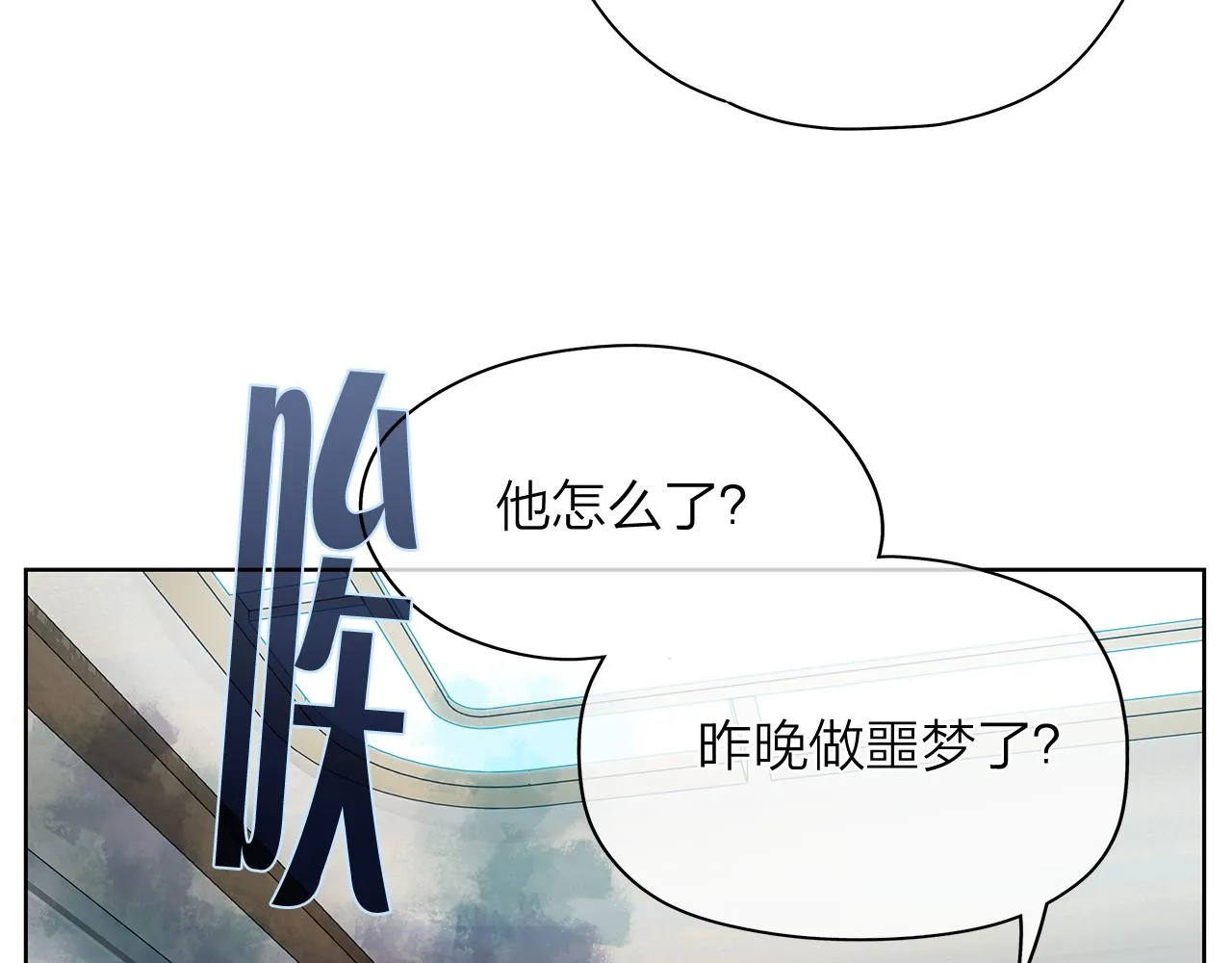 第149话菩萨心 第83页