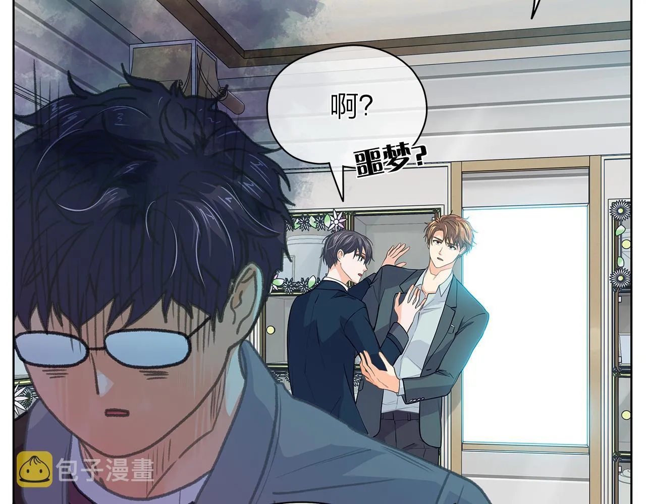 第149话菩萨心 第84页
