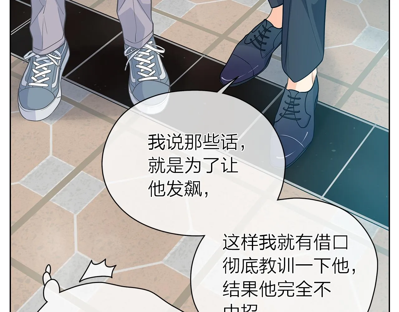 第149话菩萨心 第87页