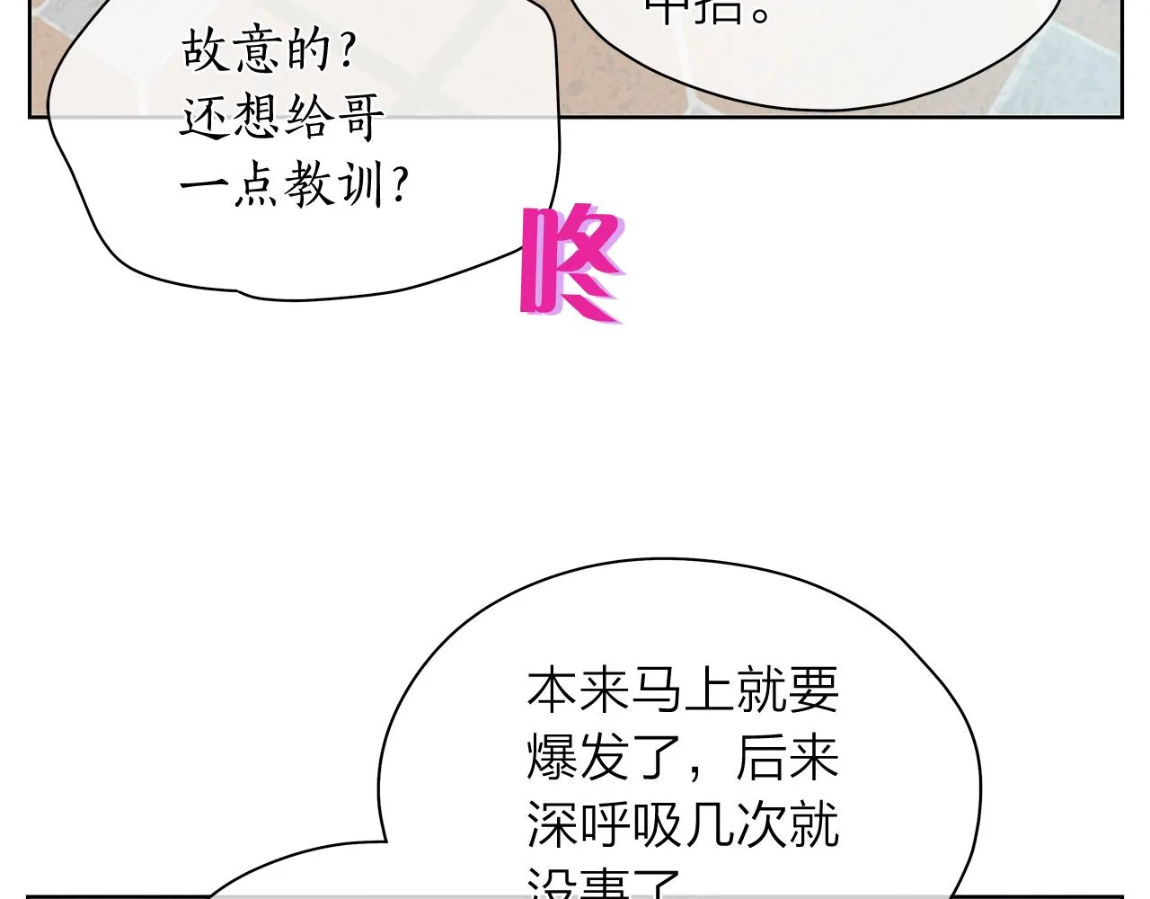 第149话菩萨心 第88页