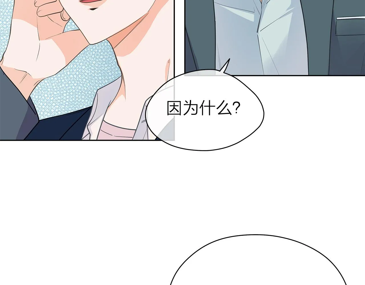 第149话菩萨心 第93页