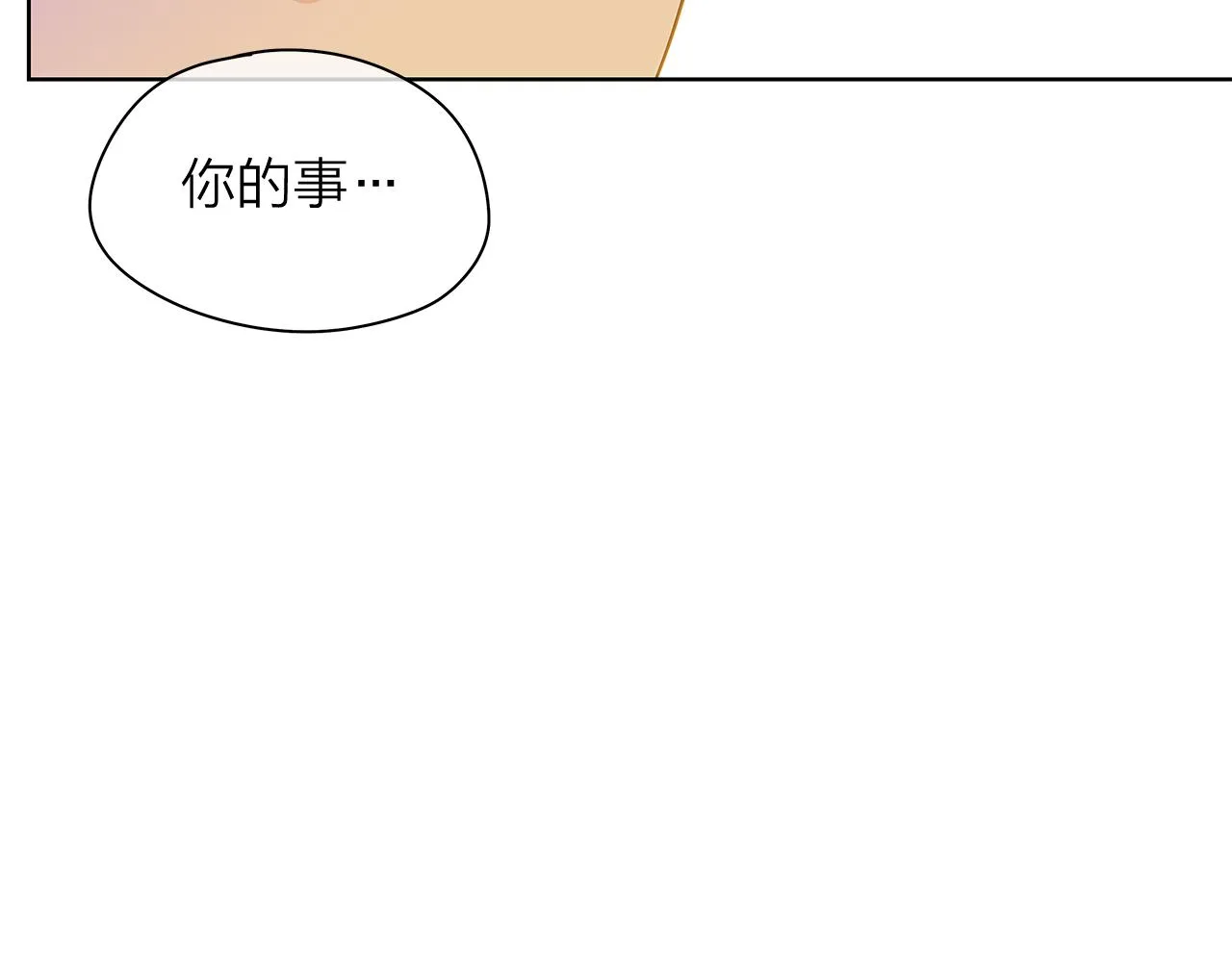 第149话菩萨心 第95页