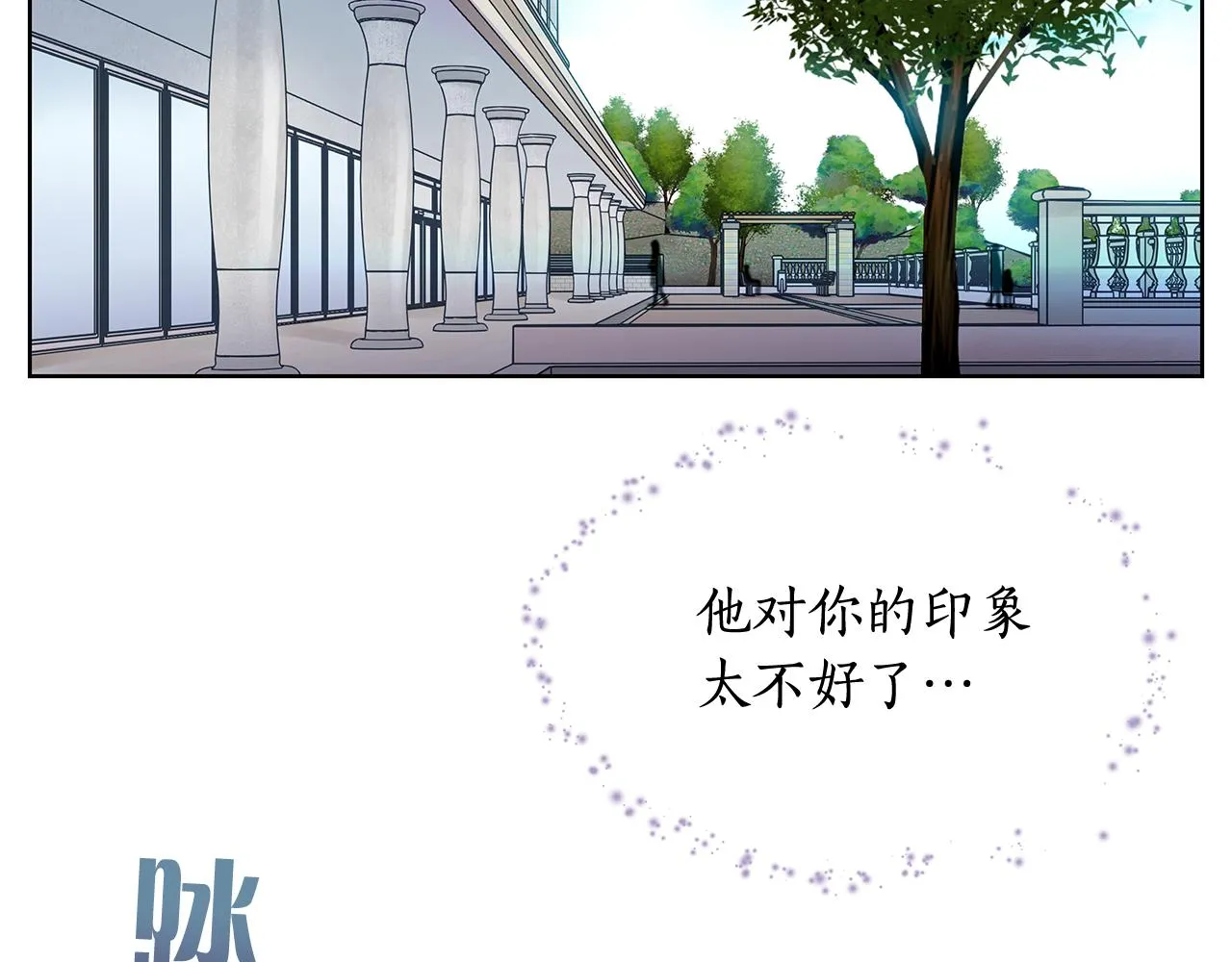 第149话菩萨心 第97页
