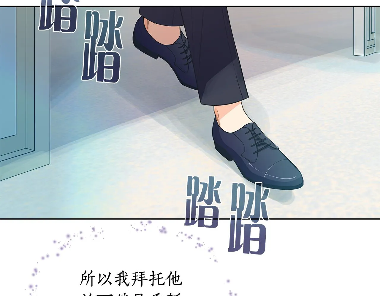 第149话菩萨心 第98页