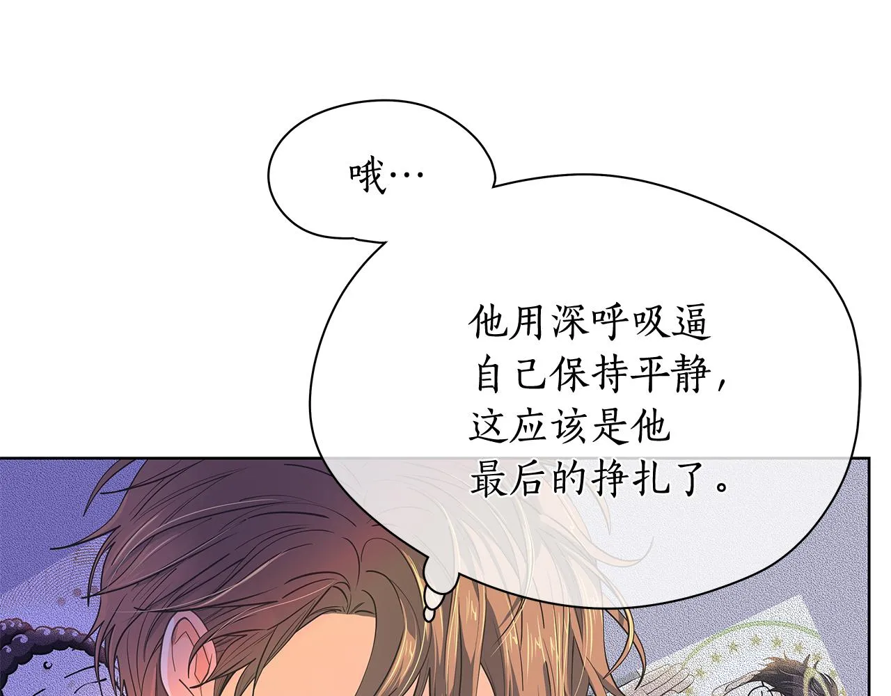 第149话菩萨心 第101页