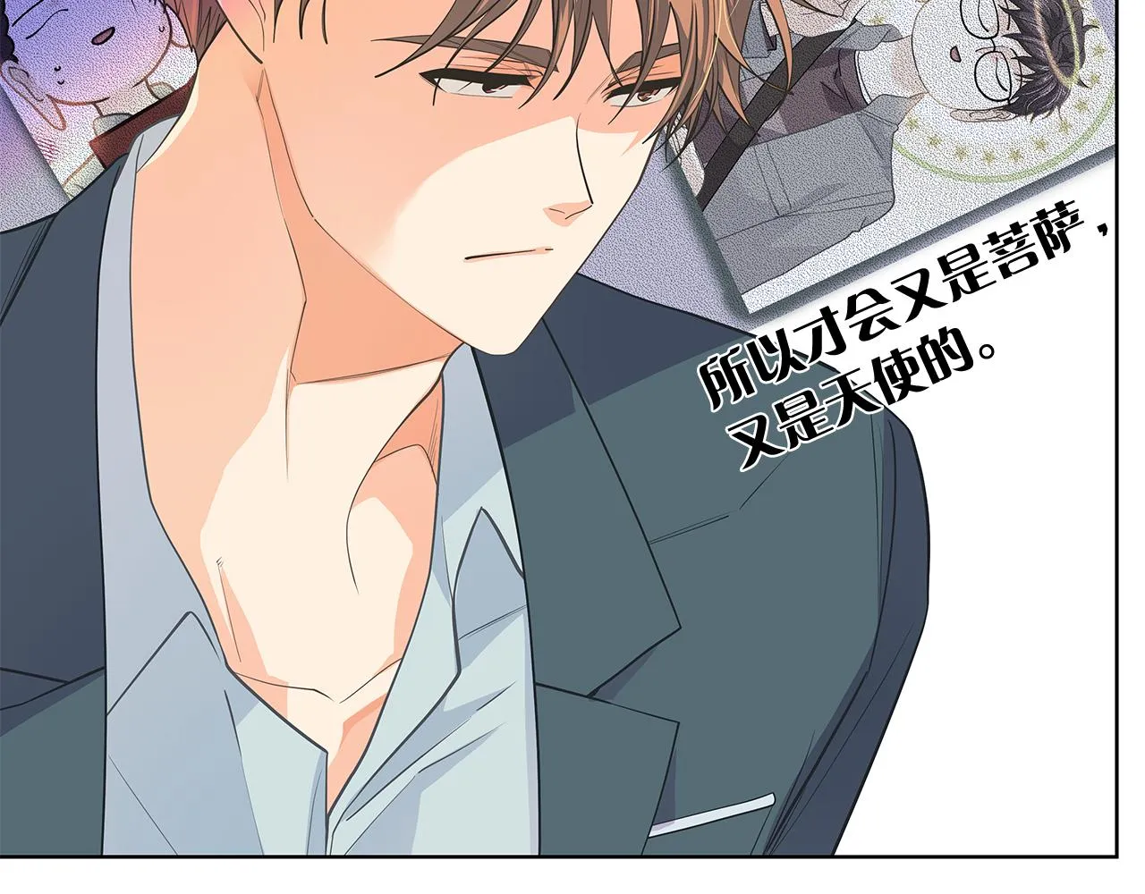 第149话菩萨心 第102页