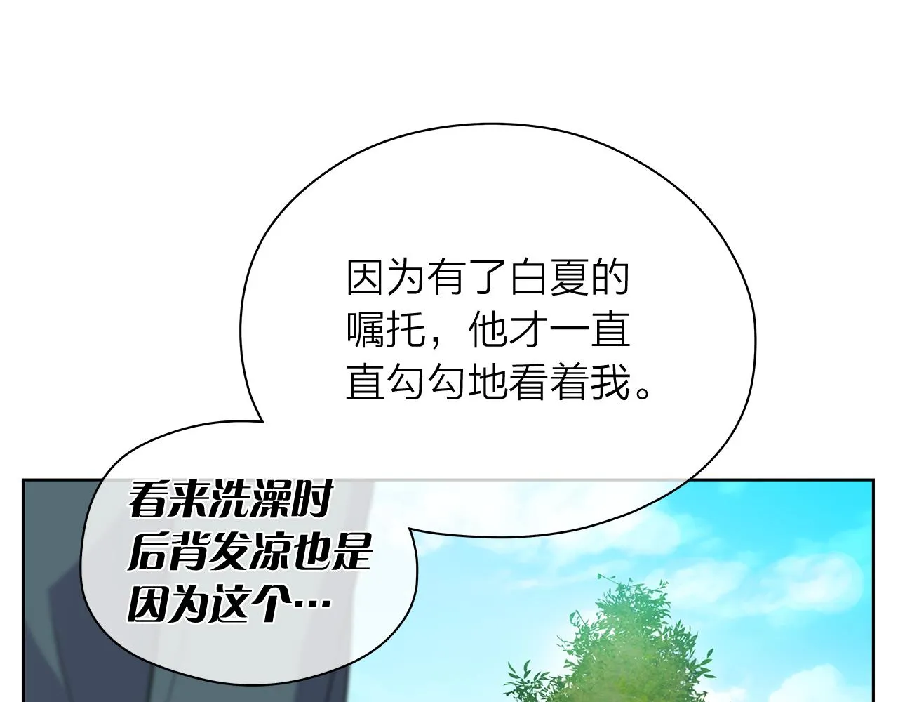 第149话菩萨心 第103页