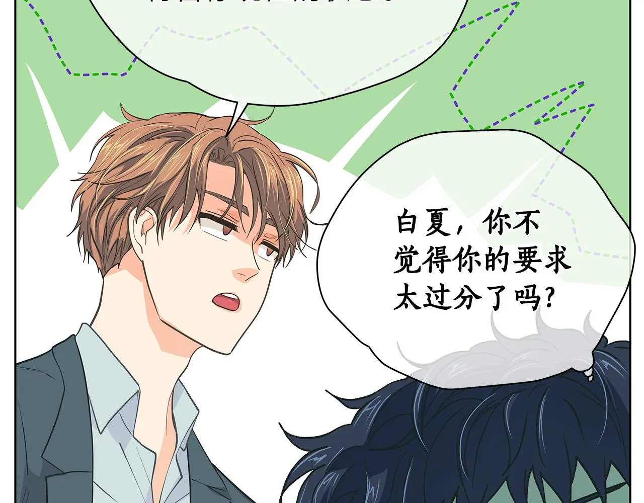 第149话菩萨心 第117页
