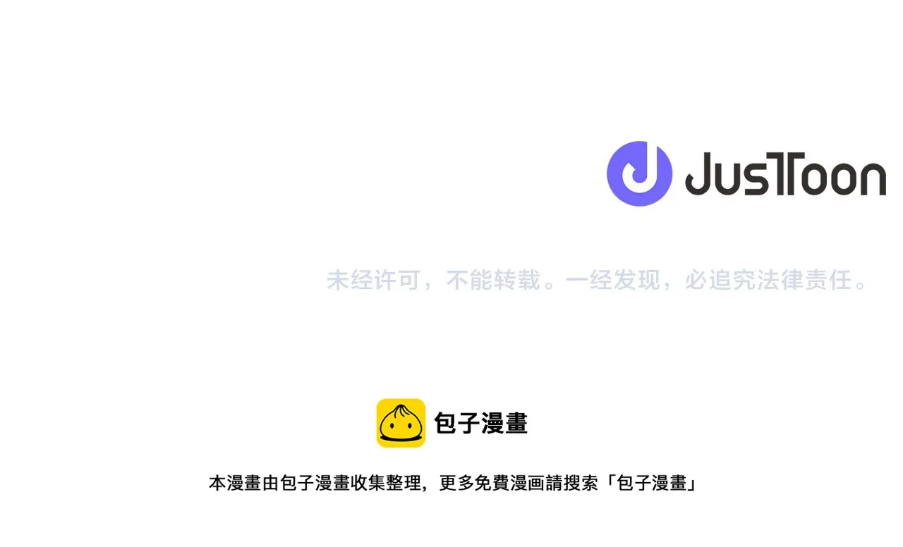 第149话菩萨心 第121页