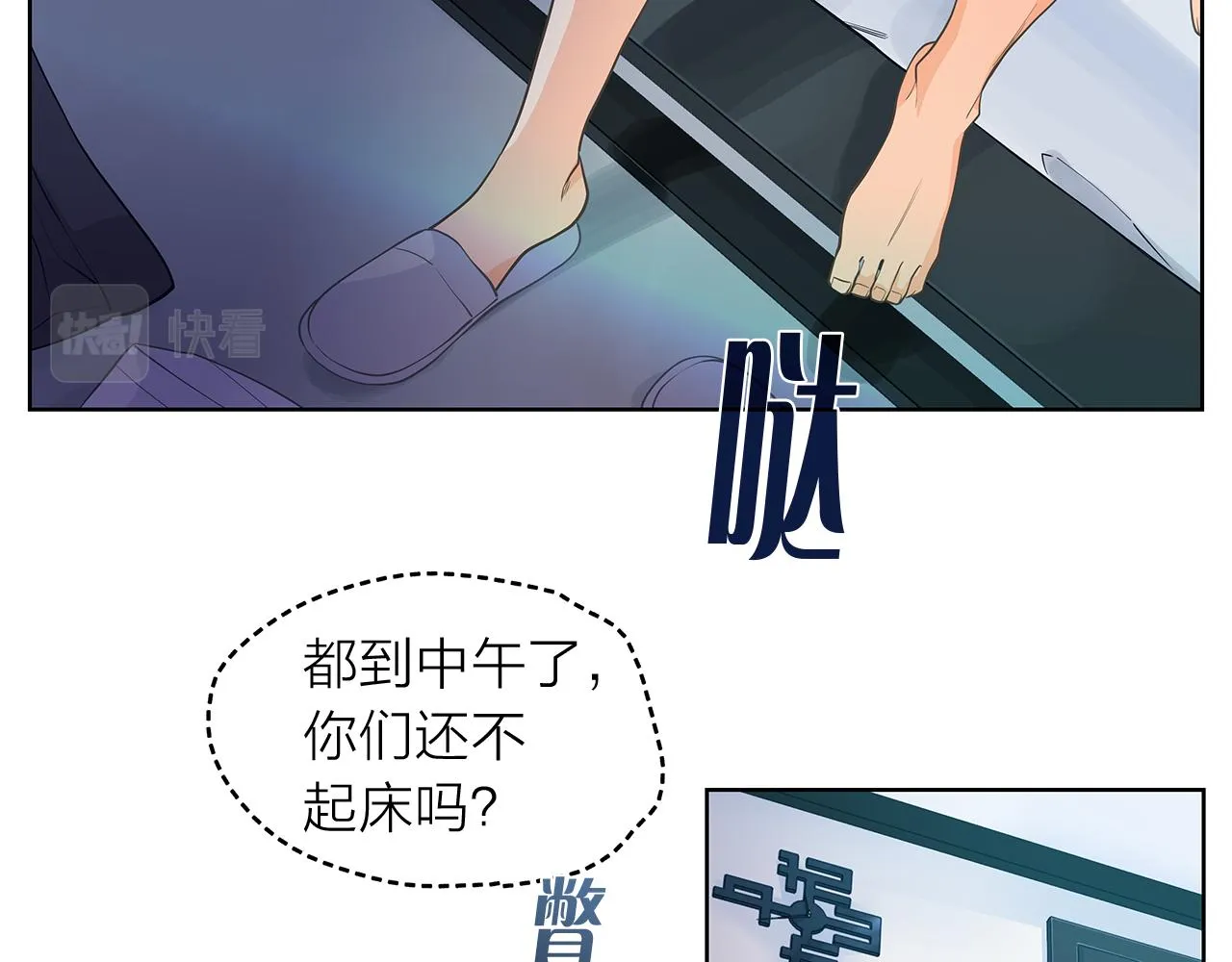 第148话妥协 第8页