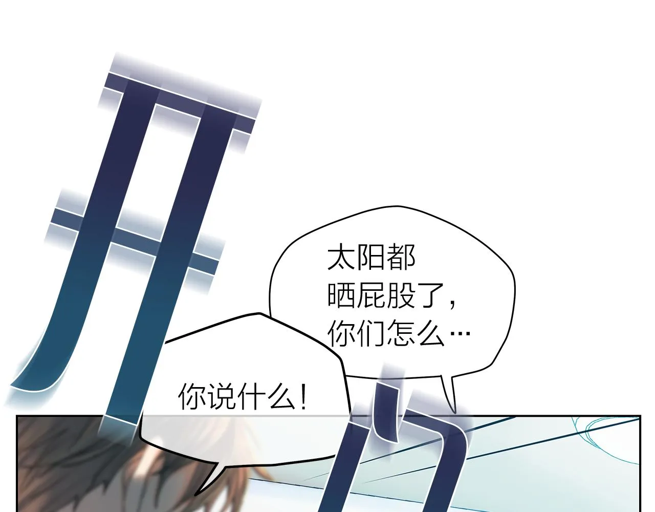 第148话妥协 第14页