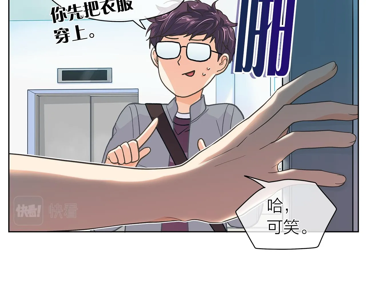 第148话妥协 第24页
