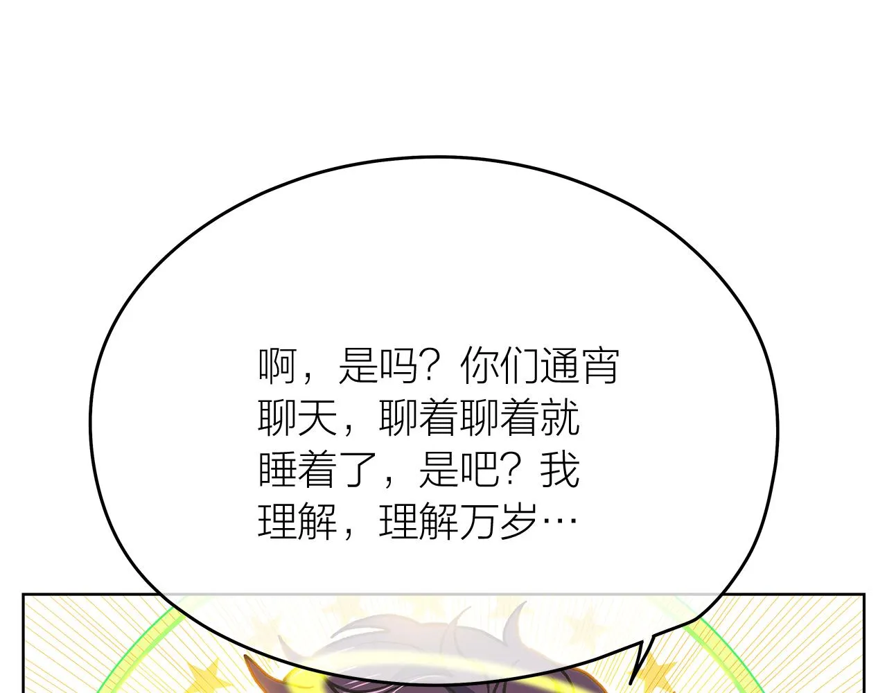 第148话妥协 第37页