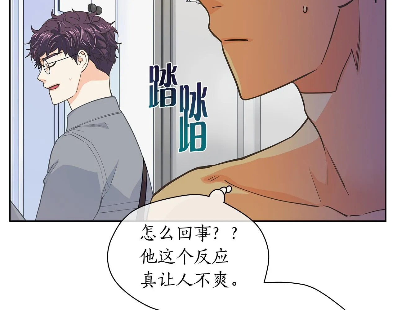第148话妥协 第41页