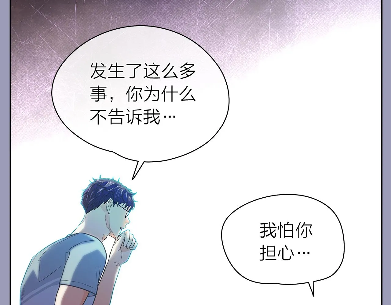 第148话妥协 第74页
