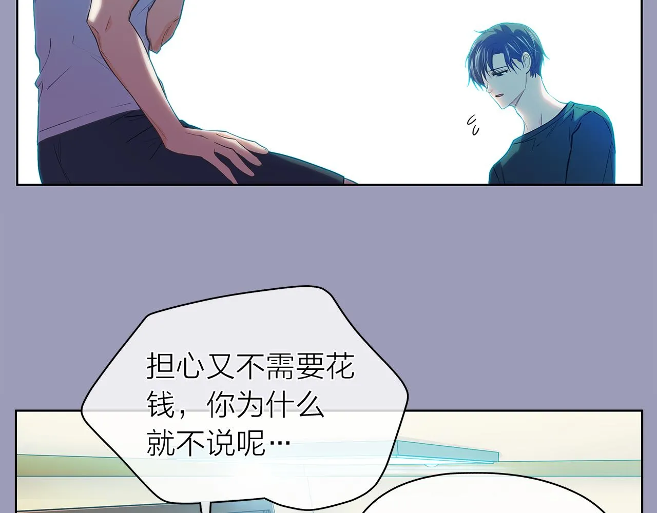 第148话妥协 第75页