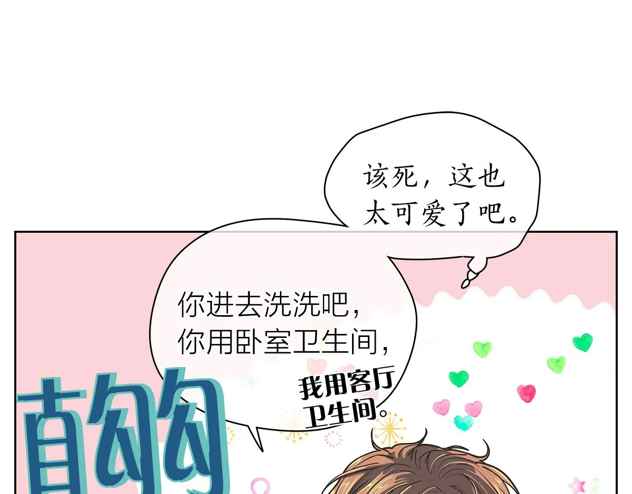 第148话妥协 第105页