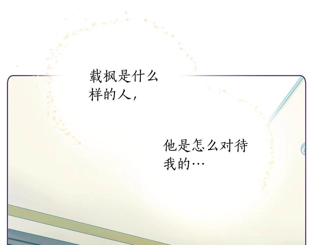 第148话妥协 第114页