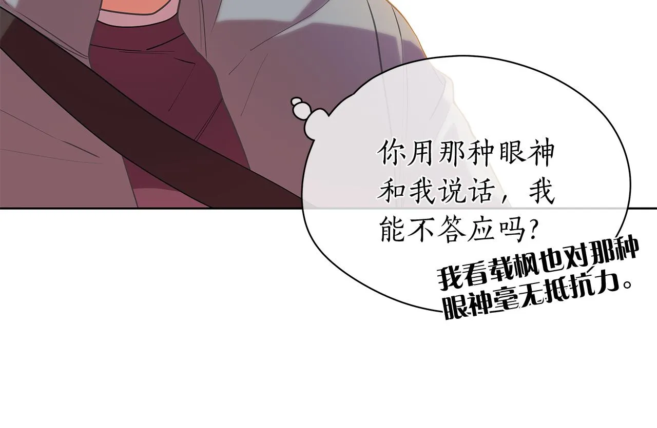 第148话妥协 第118页