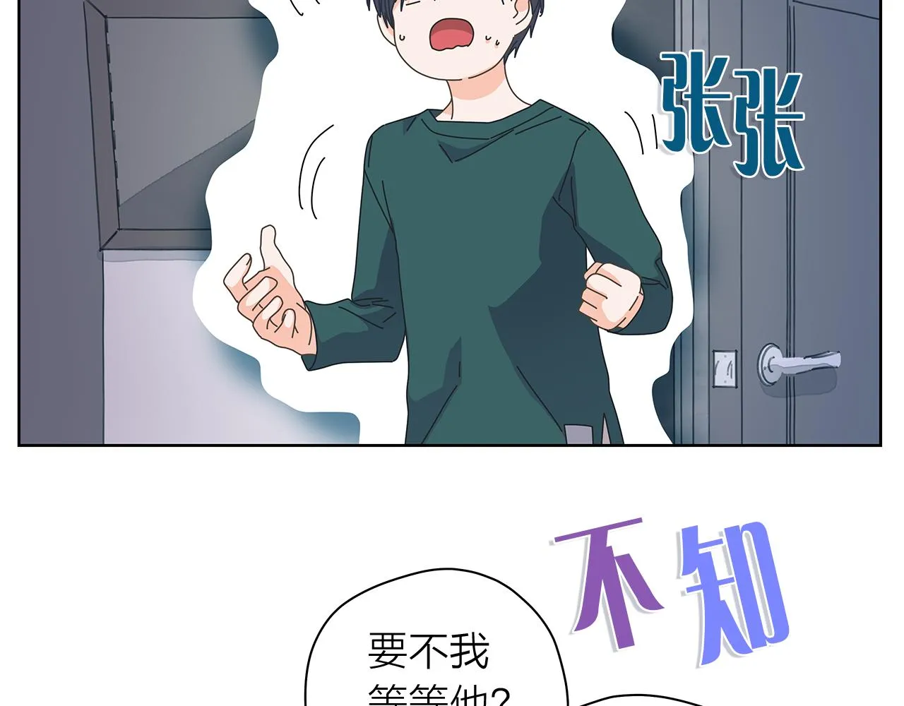 第145话原始心愿 第2页