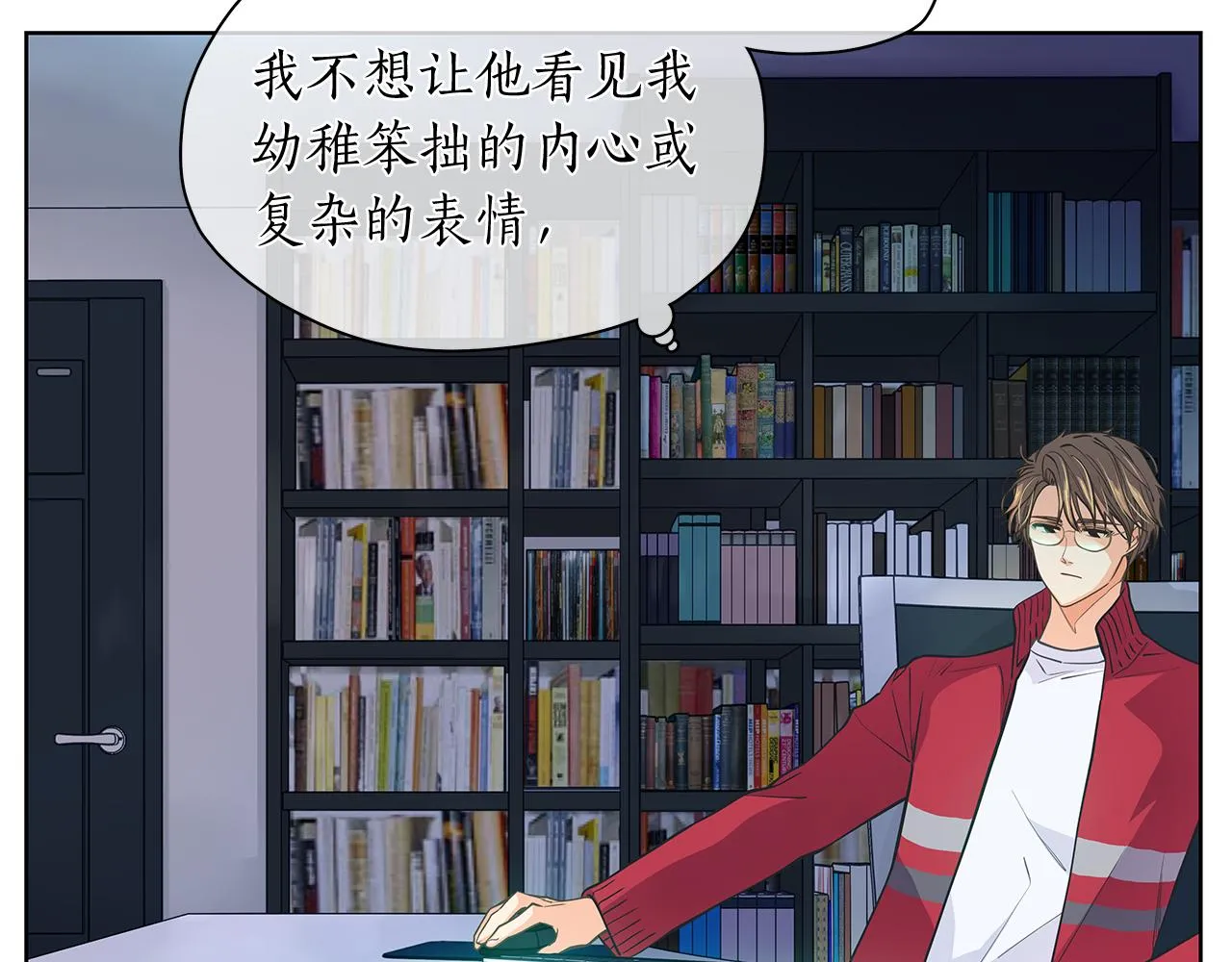 第145话原始心愿 第14页