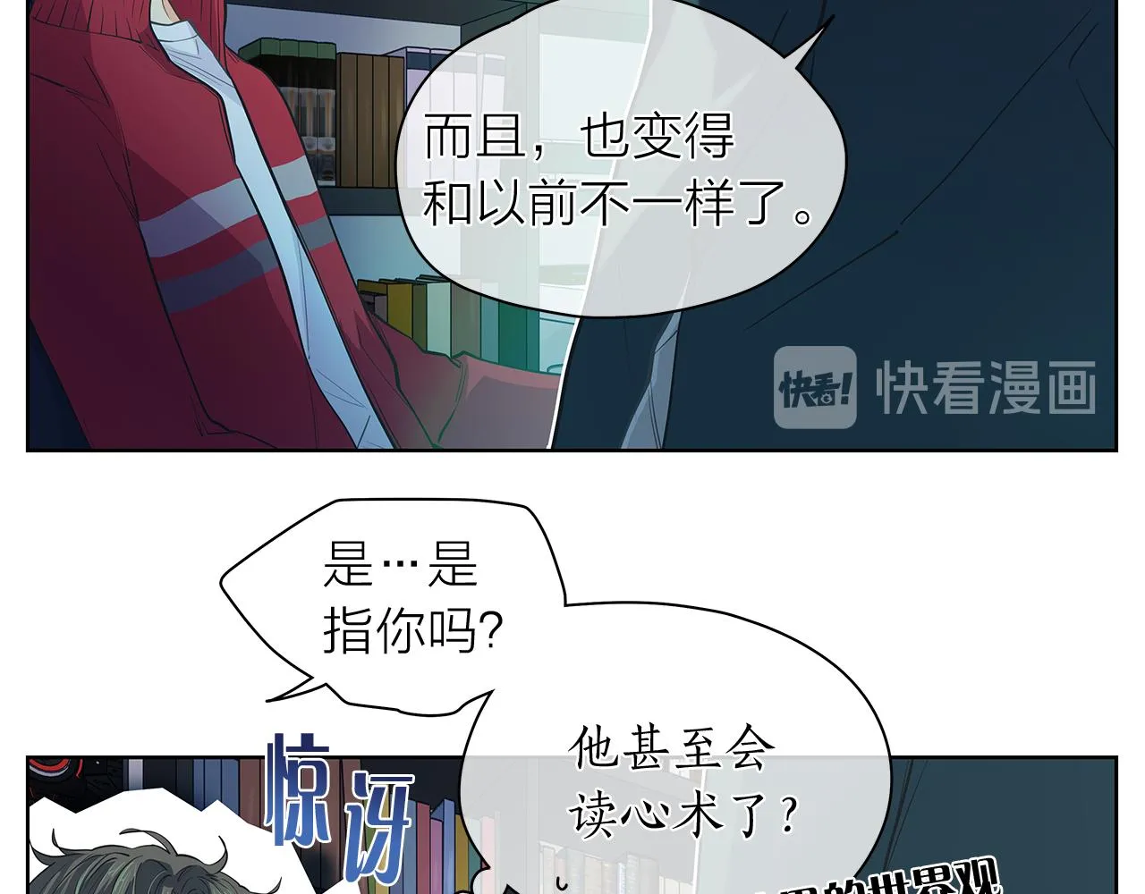 第145话原始心愿 第50页