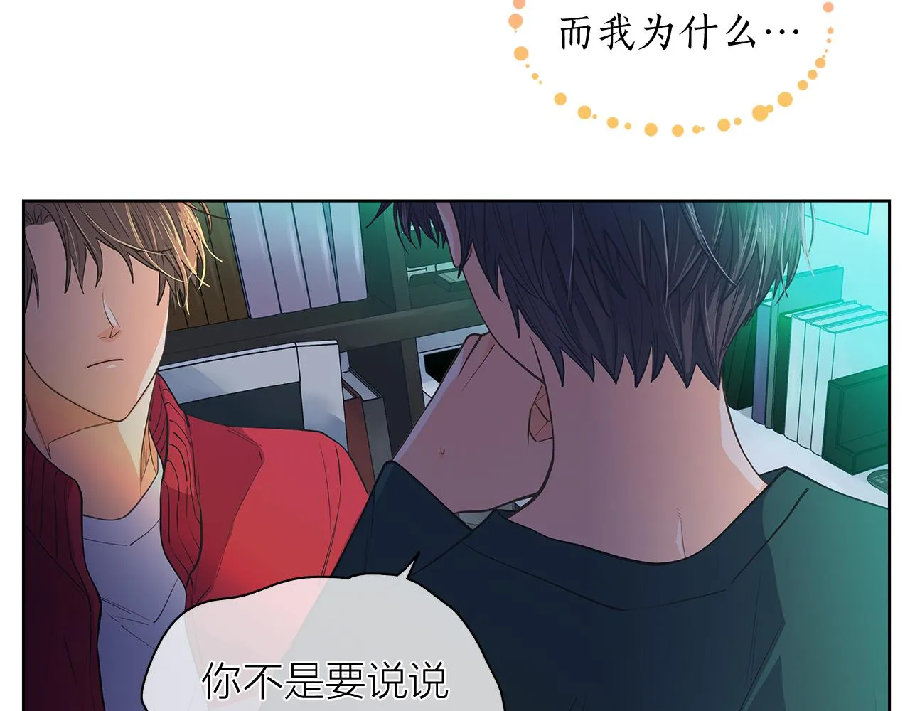 第145话原始心愿 第100页