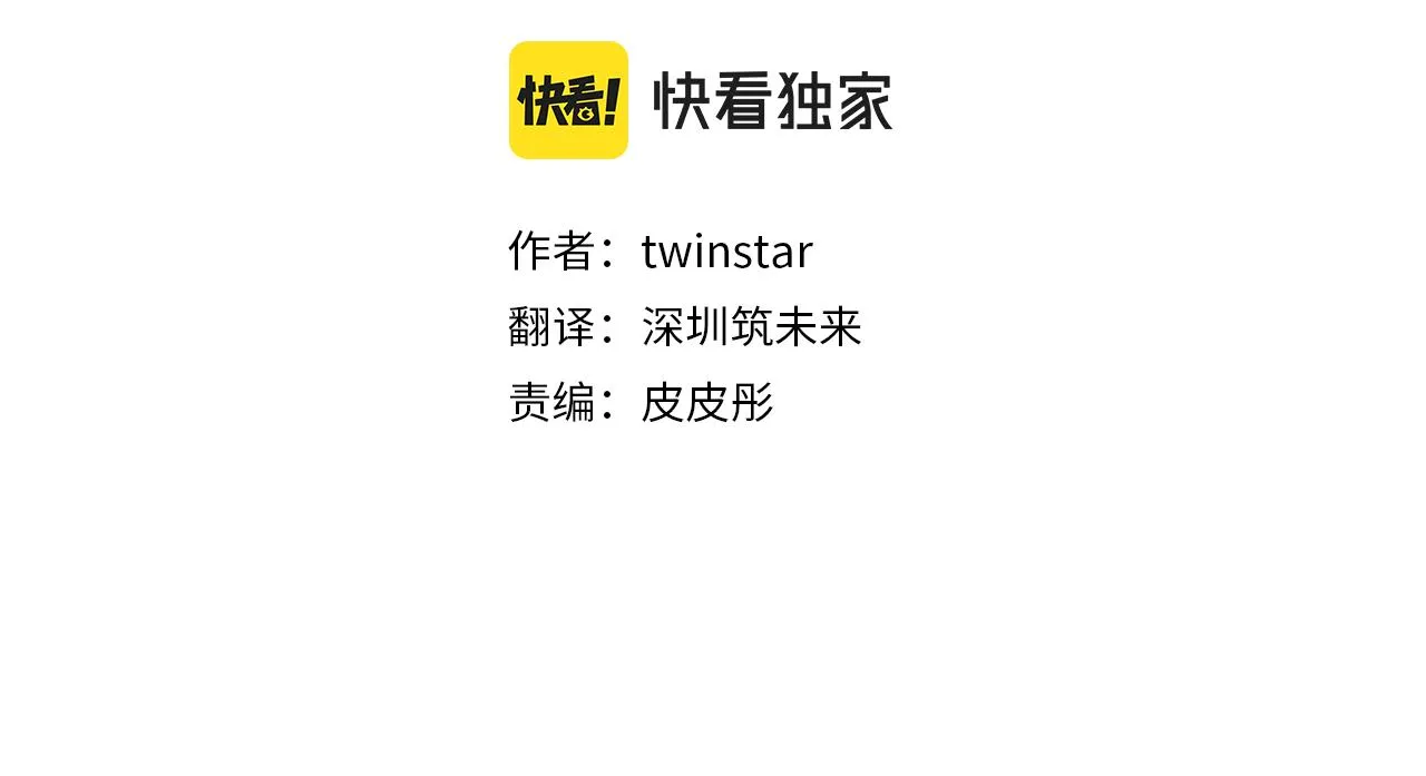 第146话更真实的你 第12页