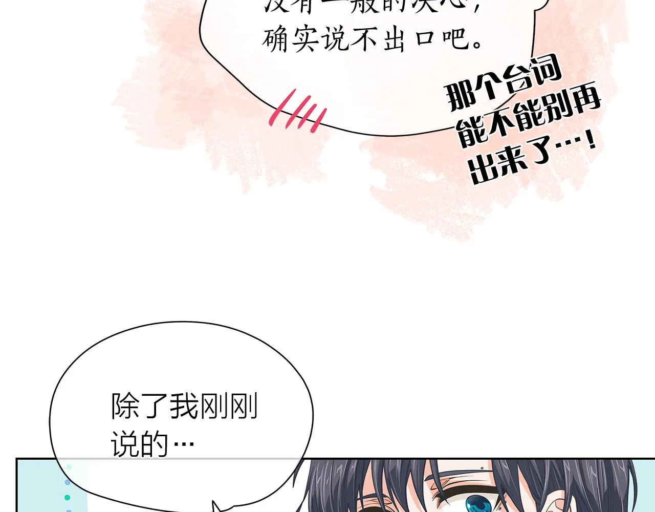 第146话更真实的你 第16页