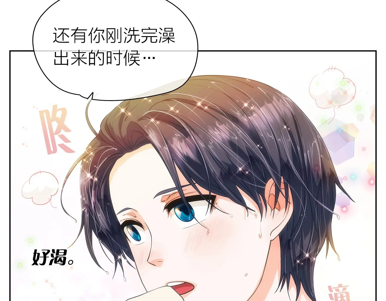 第146话更真实的你 第18页