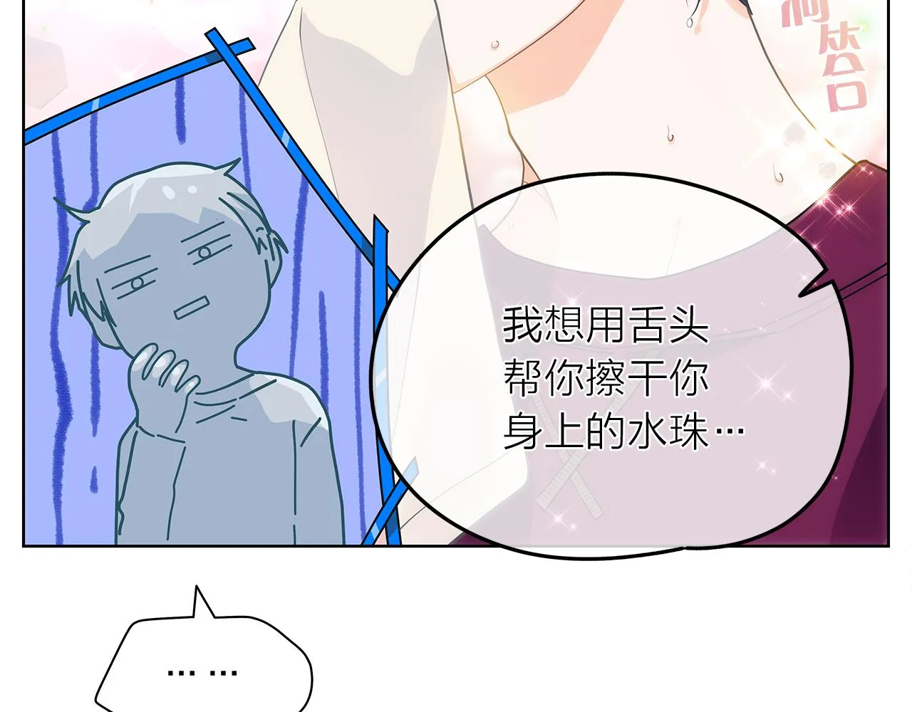 第146话更真实的你 第19页