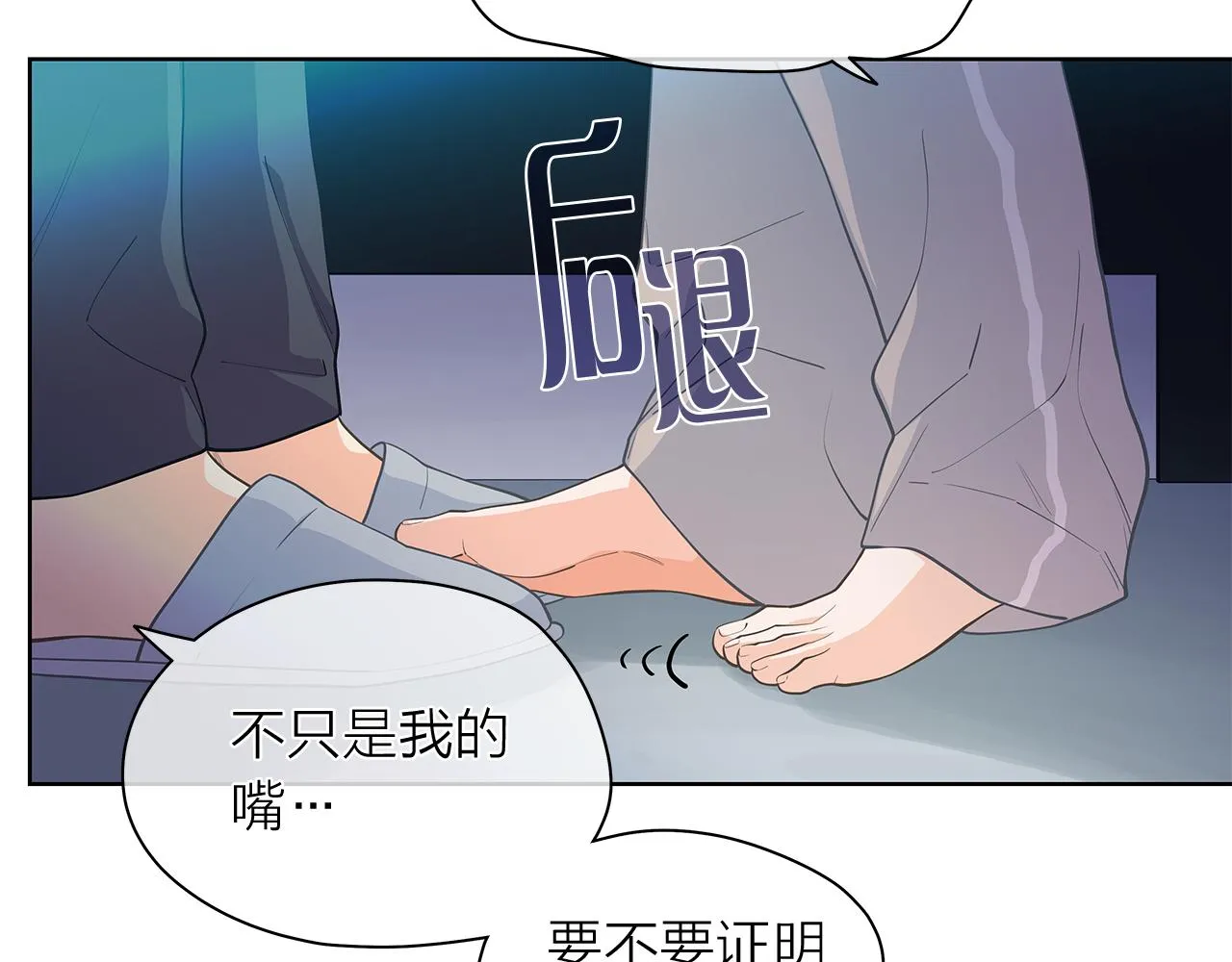 第146话更真实的你 第49页