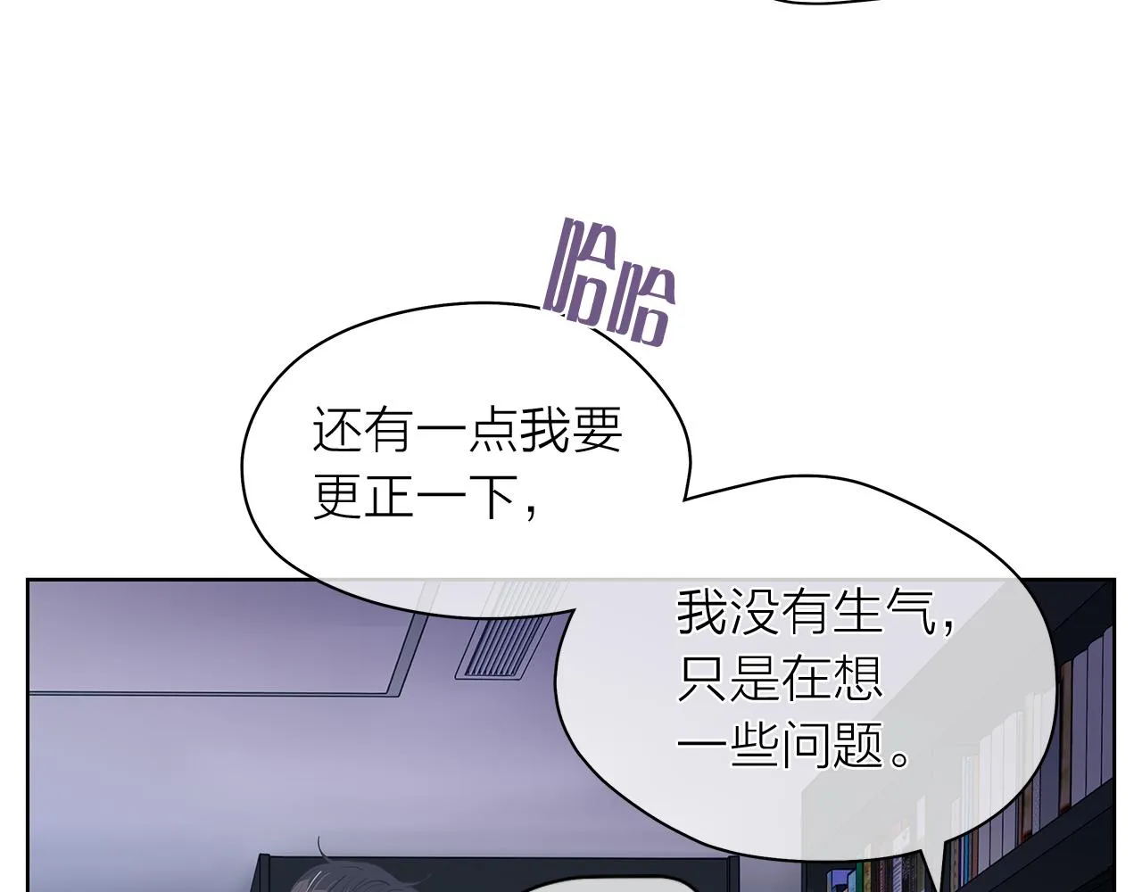 第146话更真实的你 第61页