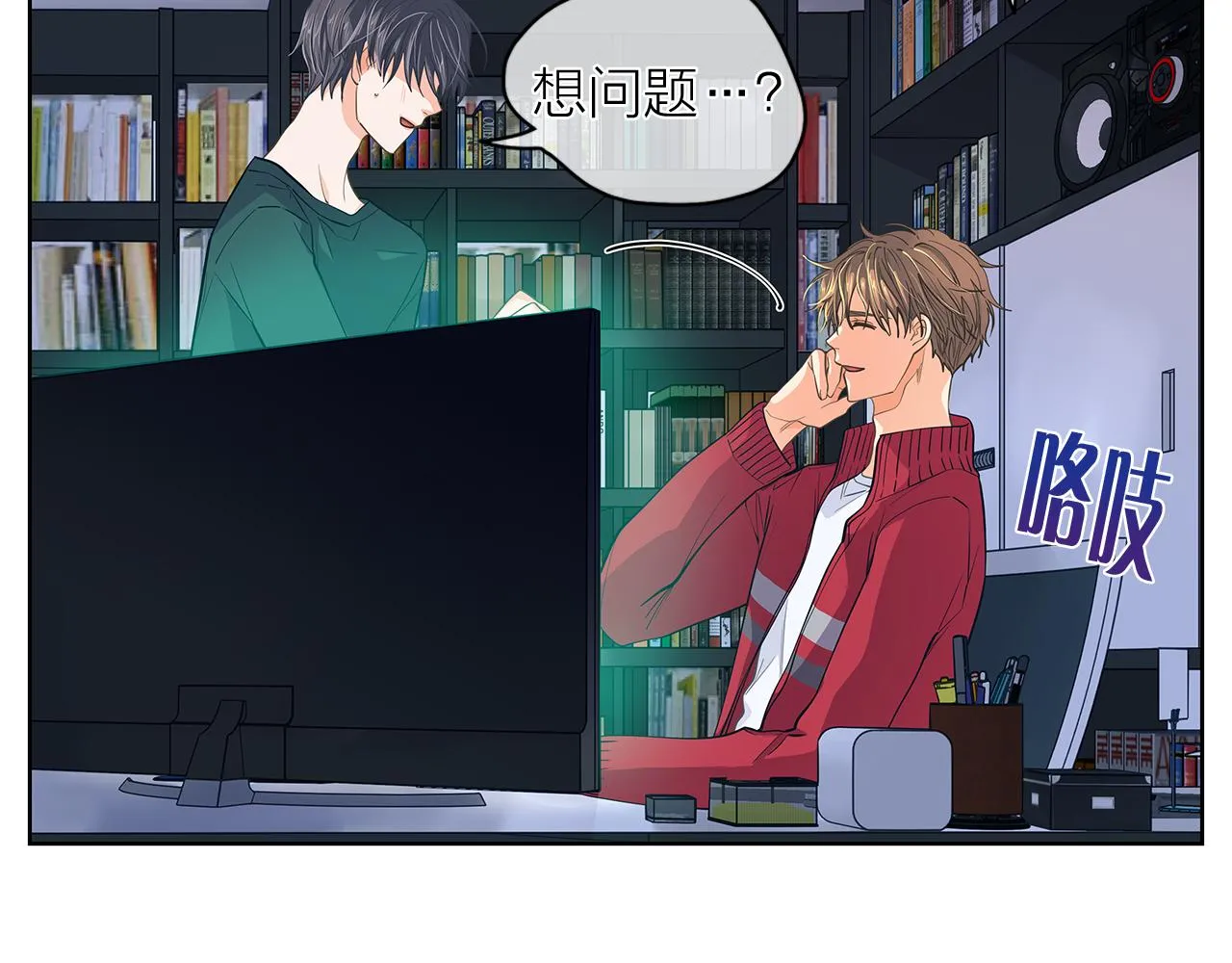 第146话更真实的你 第62页